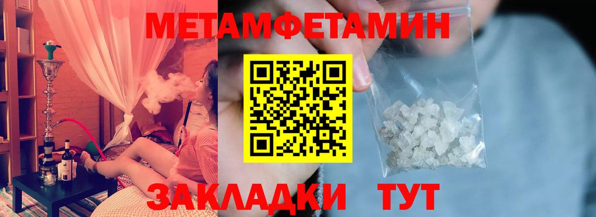 АМФ Розовый  Вход с VPN  АМФЕТАМИН  Ишим 