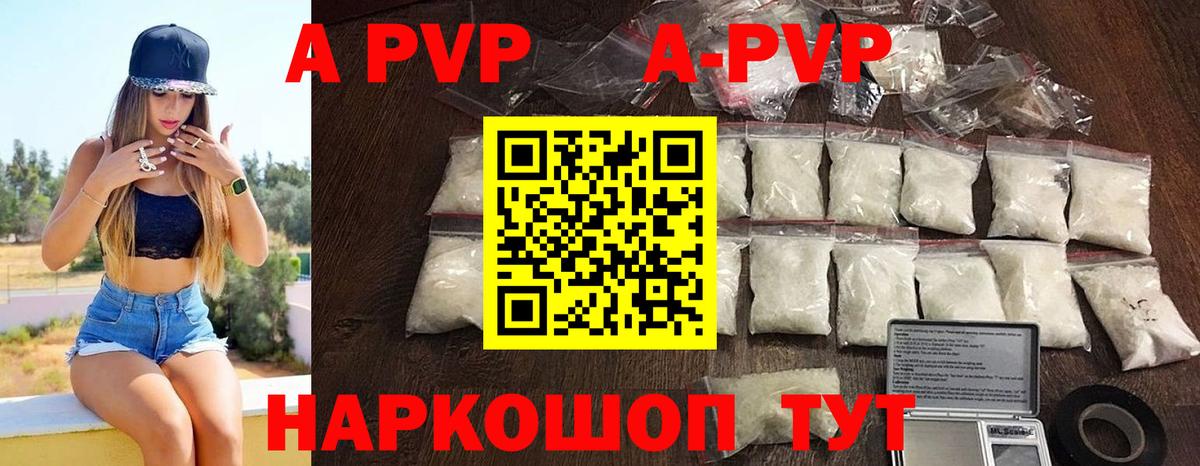 Альфа ПВП Crystall  Alpha PVP Соль  Вход с VPN  Ишим 