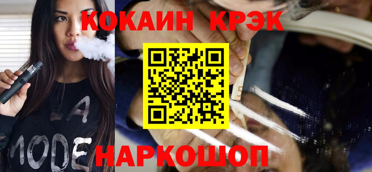КОКАИН 97%  Вход с VPN  Ишим 