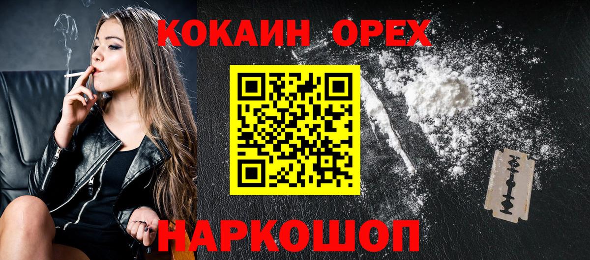 КОКАИН FishScale Ишим