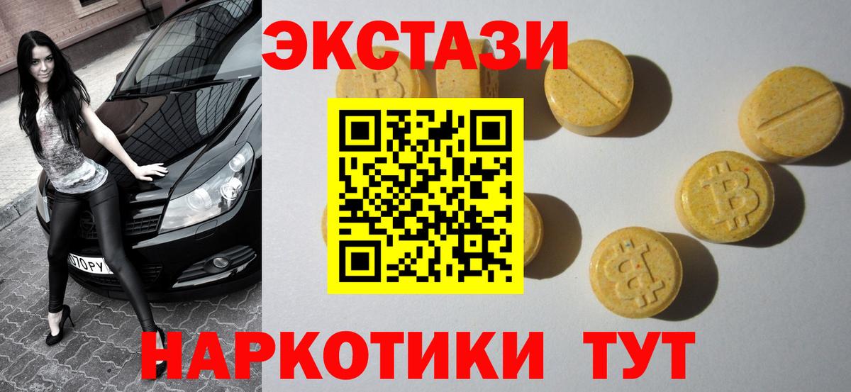 ЭКСТАЗИ louis Vuitton  Ecstasy 250 мг  Ecstasy  Ишим  hydra зеркало  Вход с VPN 