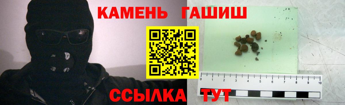 Гашиш убойный  Вход с VPN  ГАШИШ  Ишим  ГАШИШ индика сатива 