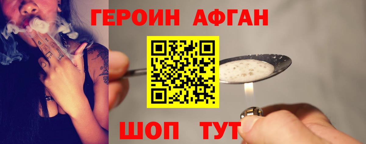 Ишим  Героин герыч  Героин  Вход с VPN 