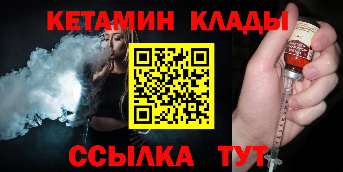 МЕГА зеркало  КЕТАМИН VHQ  Кетамин VHQ  Вход с VPN  Ишим 