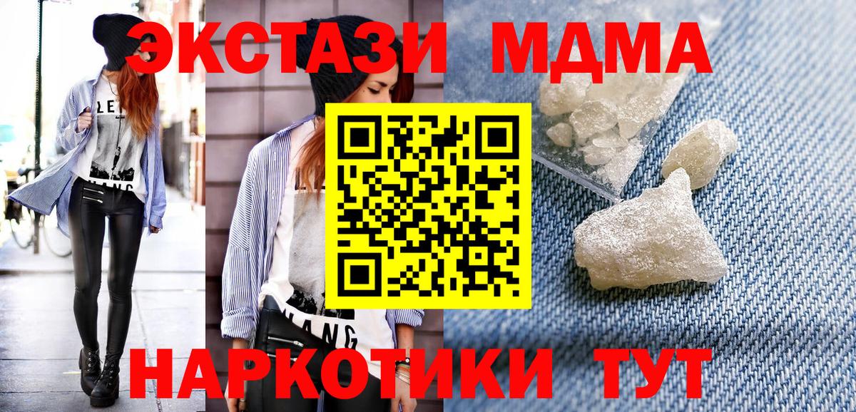 Ишим  MDMA молли  Вход с VPN  МДМА  MDMA VHQ 