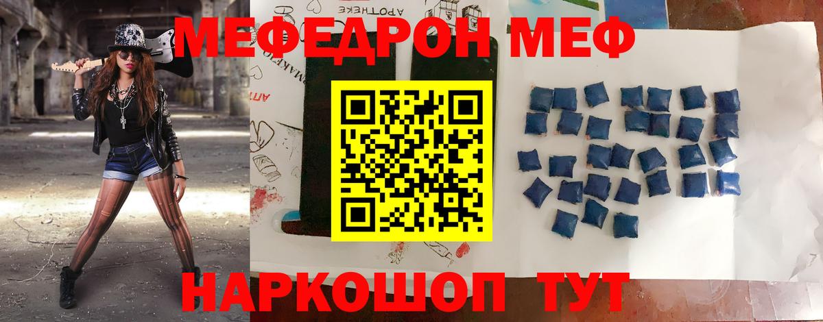 Мефедрон  Вход с VPN  Ишим  МЯУ-МЯУ мяу мяу  Меф VHQ 