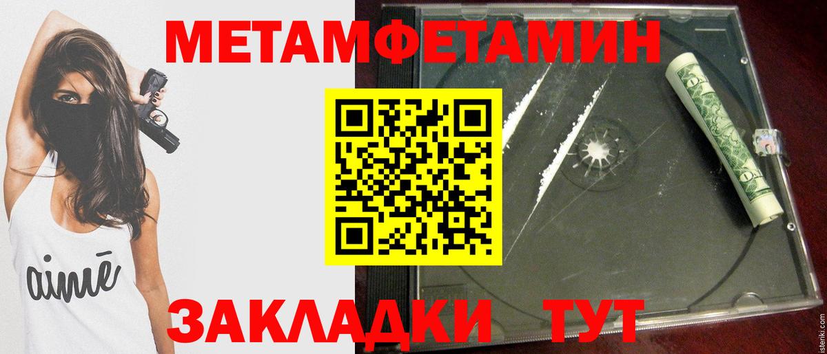 Ишим  МЕТАМФЕТАМИН мет  Метамфетамин  Вход с VPN 