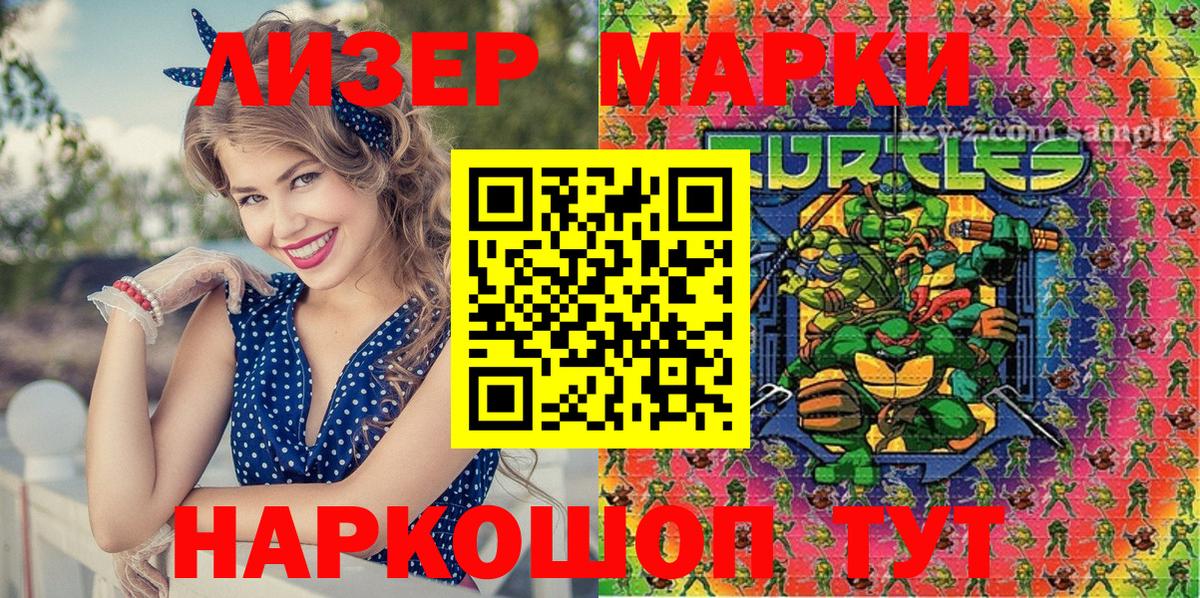 Ишим  Наркотические марки 1,8мг  где найти   Вход с VPN 