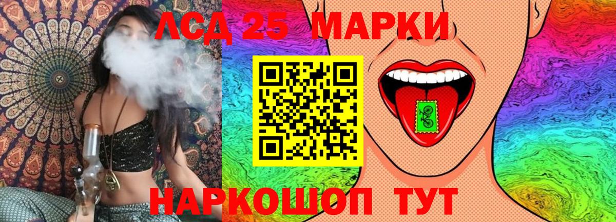 Марки 25I-NBOMe 1500мкг Ишим