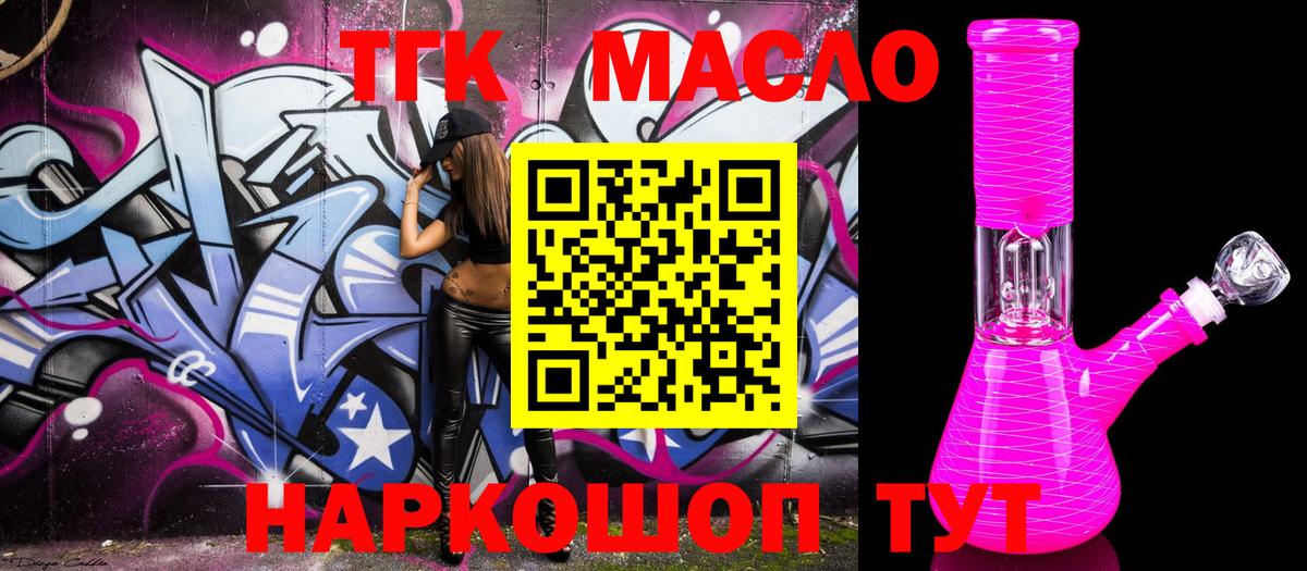 Ишим  купить наркотики цена  ОМГ ОМГ сайт  Дистиллят ТГК THC oil  Вход с VPN 