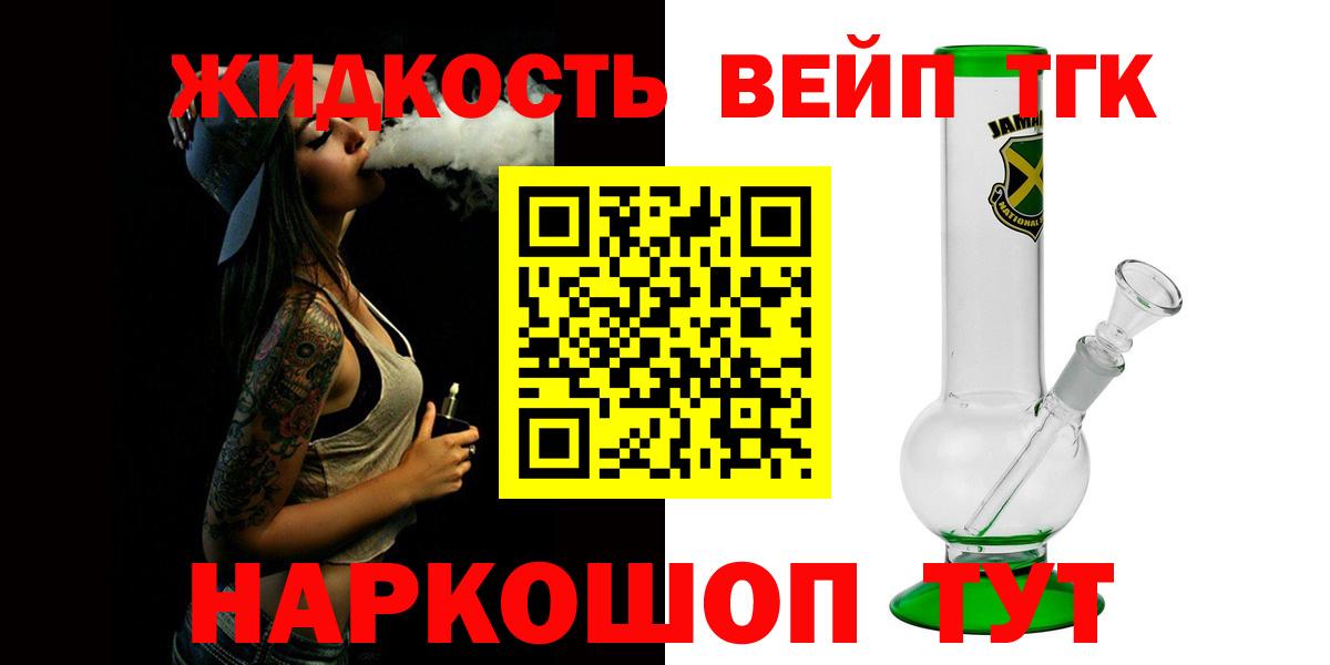 Дистиллят ТГК THC oil Ишим